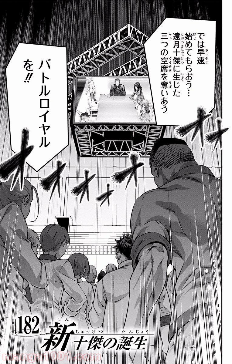 食戟のソーマ - raw - 第182話 - https://jppp.mangajikan.cc/jppp/06080000/h0gezlue2tz.jpg