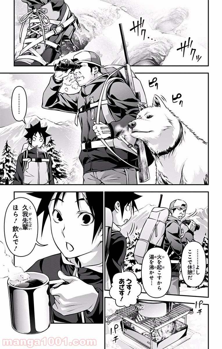 食戟のソーマ - raw - 第182話 - https://jppp.mangajikan.cc/jppp/06080000/qymrqa1xh1b.jpg