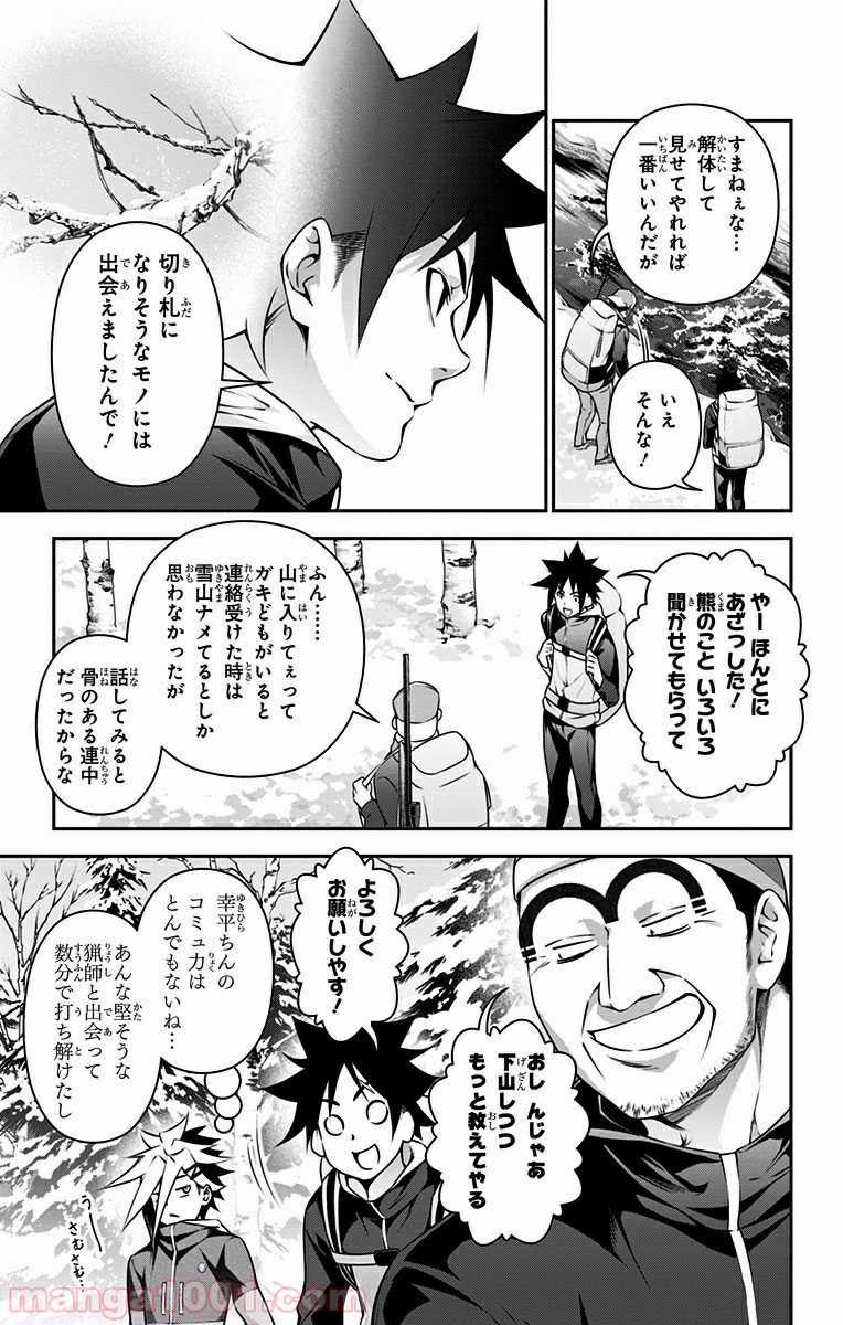 食戟のソーマ - raw - 第183話 - https://jppp.mangajikan.cc/jppp/06080000/z1tkrljilfm.jpg