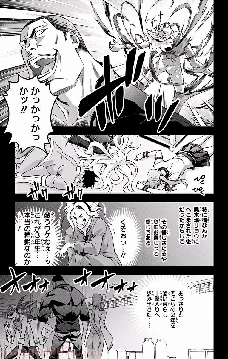 食戟のソーマ - raw - 第182話 - https://jppp.mangajikan.cc/jppp/06080001/a2swz0y5v5x.jpg