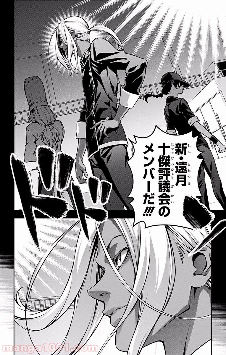 食戟のソーマ - raw - 第182話 - https://jppp.mangajikan.cc/jppp/06080001/adqmxx4shxx.jpg