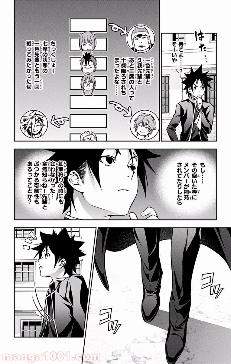 食戟のソーマ - raw - 第179話 - https://jppp.mangajikan.cc/jppp/06080001/ajguxsefnqx.jpg