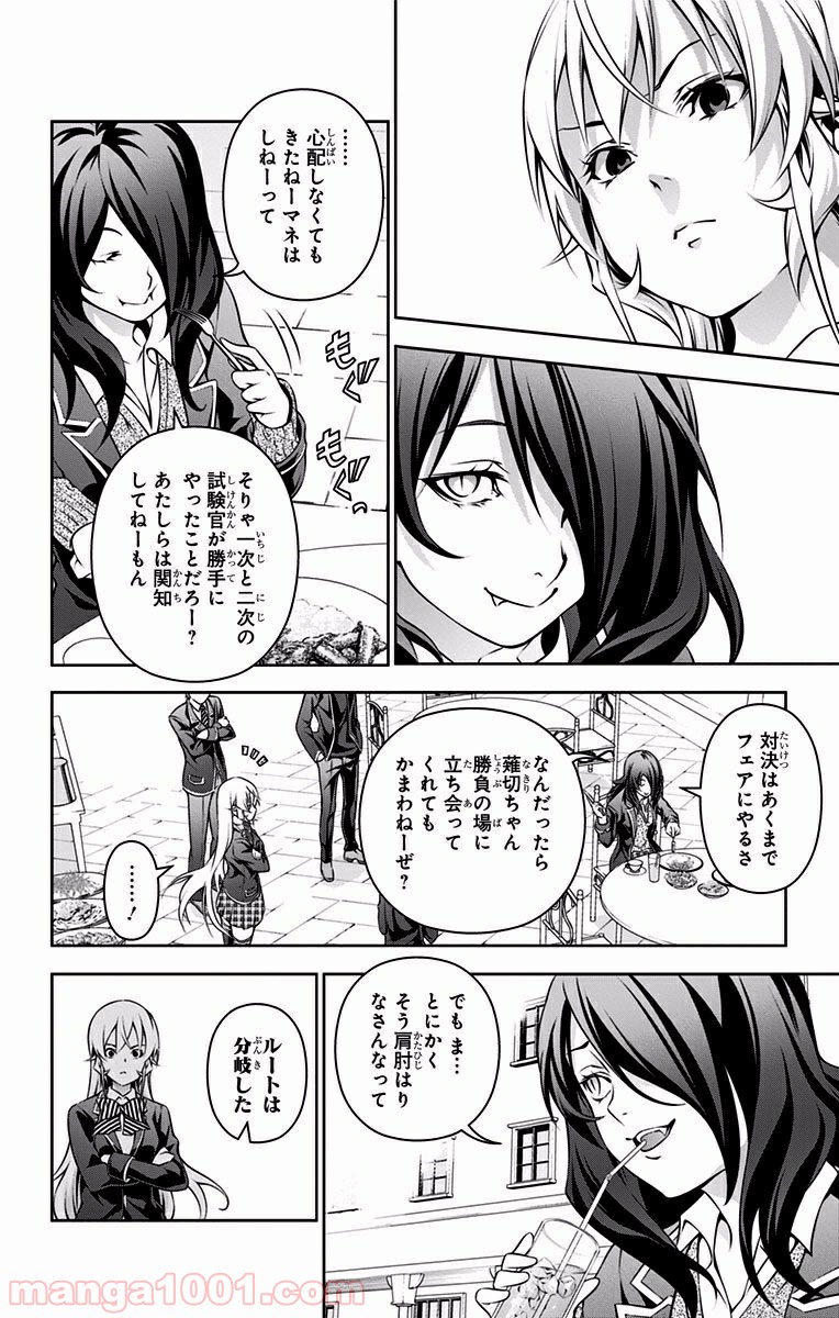 食戟のソーマ - raw - 第179話 - https://jppp.mangajikan.cc/jppp/06080001/boa4k0cv4ho.jpg