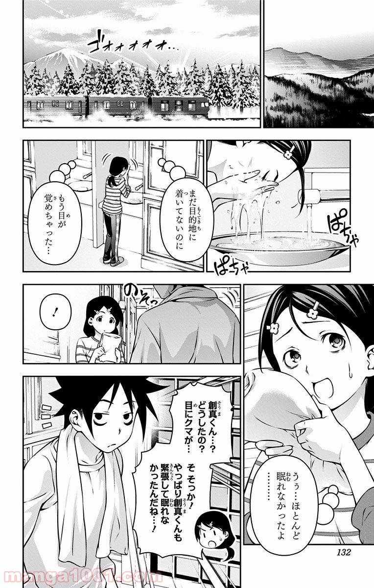 食戟のソーマ - raw - 第179話 - https://jppp.mangajikan.cc/jppp/06080001/dmjbf05onqh.jpg