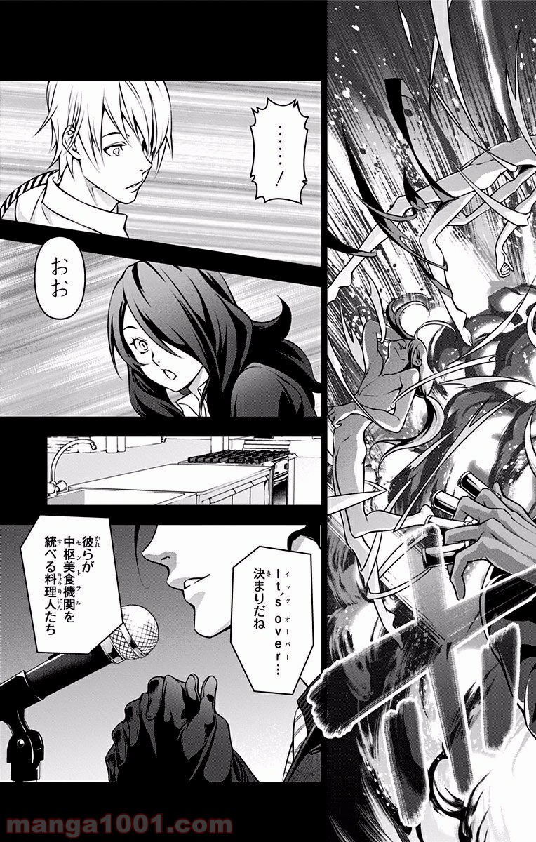食戟のソーマ - raw - 第182話 - https://jppp.mangajikan.cc/jppp/06080001/jagcori05bg.jpg