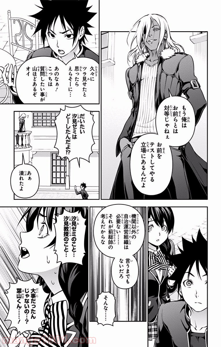 食戟のソーマ - raw - 第179話 - https://jppp.mangajikan.cc/jppp/06080001/kyhe1nurgdr.jpg