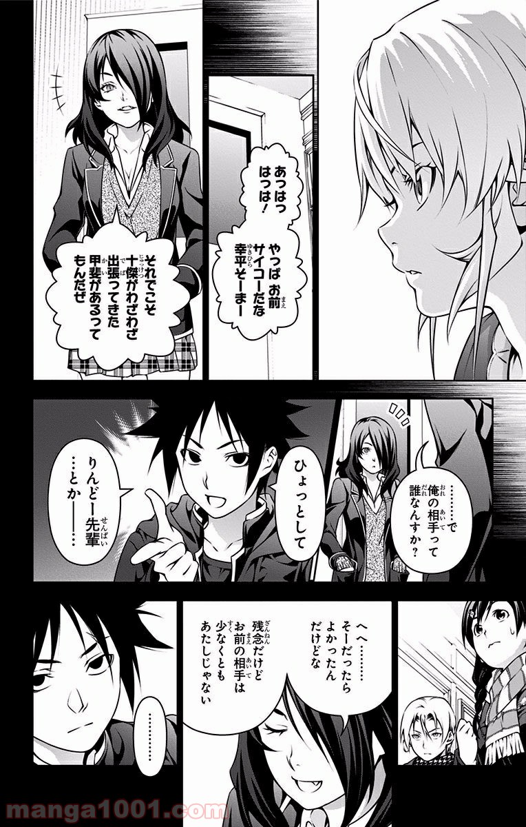 食戟のソーマ - raw - 第179話 - https://jppp.mangajikan.cc/jppp/06080001/udjcrbmsr5p.jpg