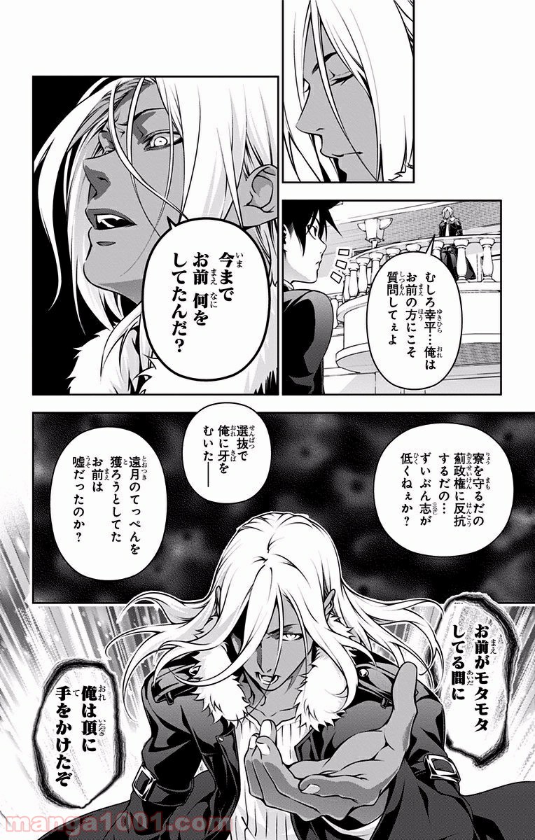 食戟のソーマ - raw - 第179話 - https://jppp.mangajikan.cc/jppp/06080001/xwocvhy3y5f.jpg