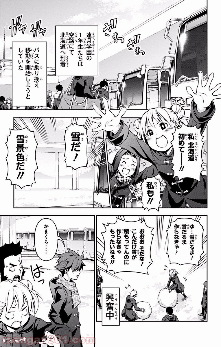 食戟のソーマ - raw - 第172話 - https://jppp.mangajikan.cc/jppp/06080002/jybk0lo13kg.jpg