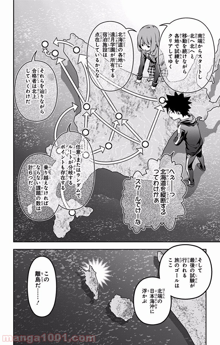 食戟のソーマ - raw - 第172話 - https://jppp.mangajikan.cc/jppp/06080002/yzucbofcqqq.jpg