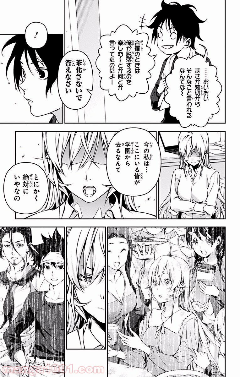 食戟のソーマ - raw - 第172話 - https://jppp.mangajikan.cc/jppp/06080002/zxb2tcrotre.jpg
