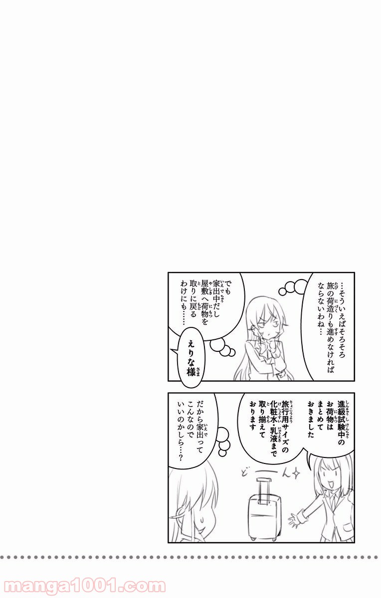 食戟のソーマ - raw - 第171話 - https://jppp.mangajikan.cc/jppp/06080003/2bwoqb1h3zd.jpg