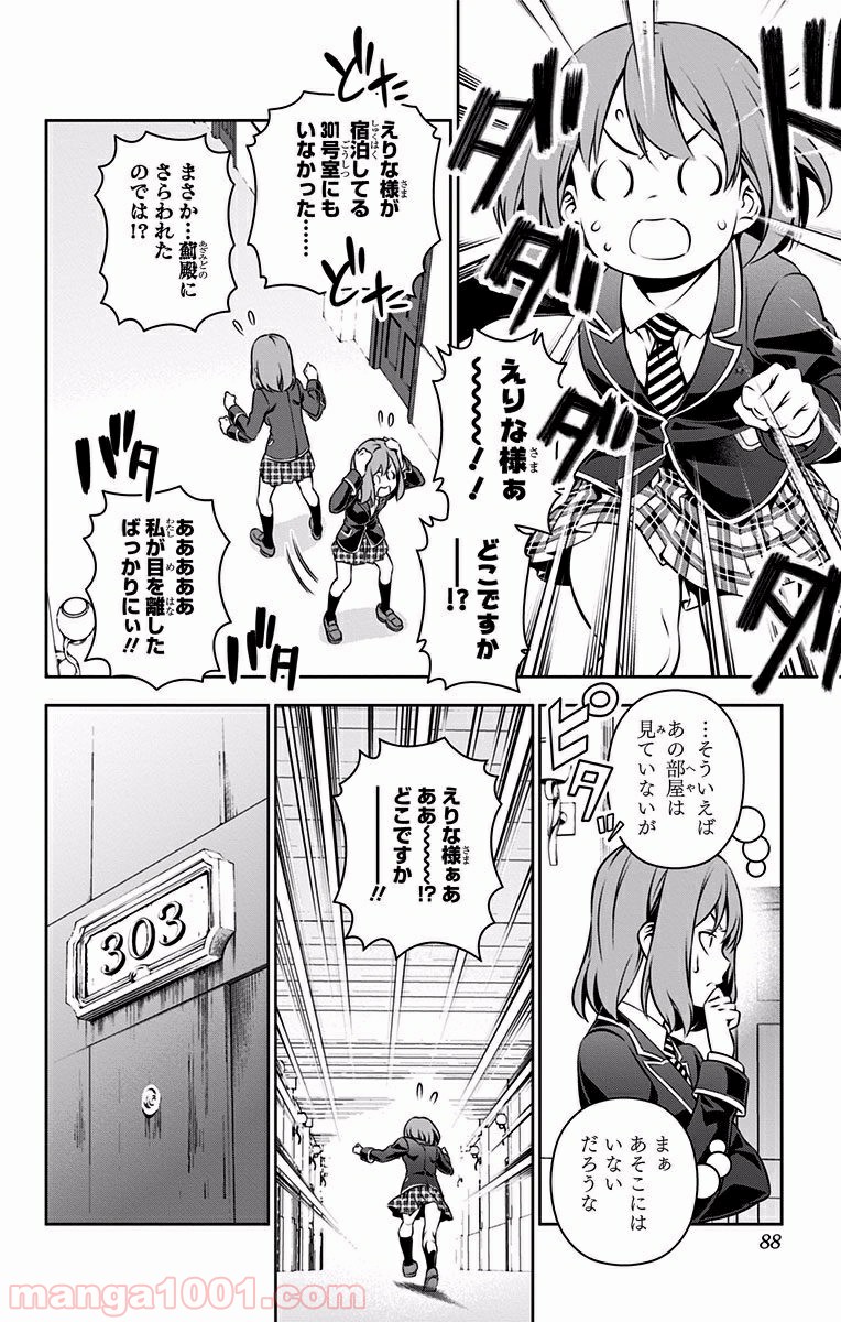 食戟のソーマ - raw - 第168話 - https://jppp.mangajikan.cc/jppp/06080004/2zaonnkepmy.jpg