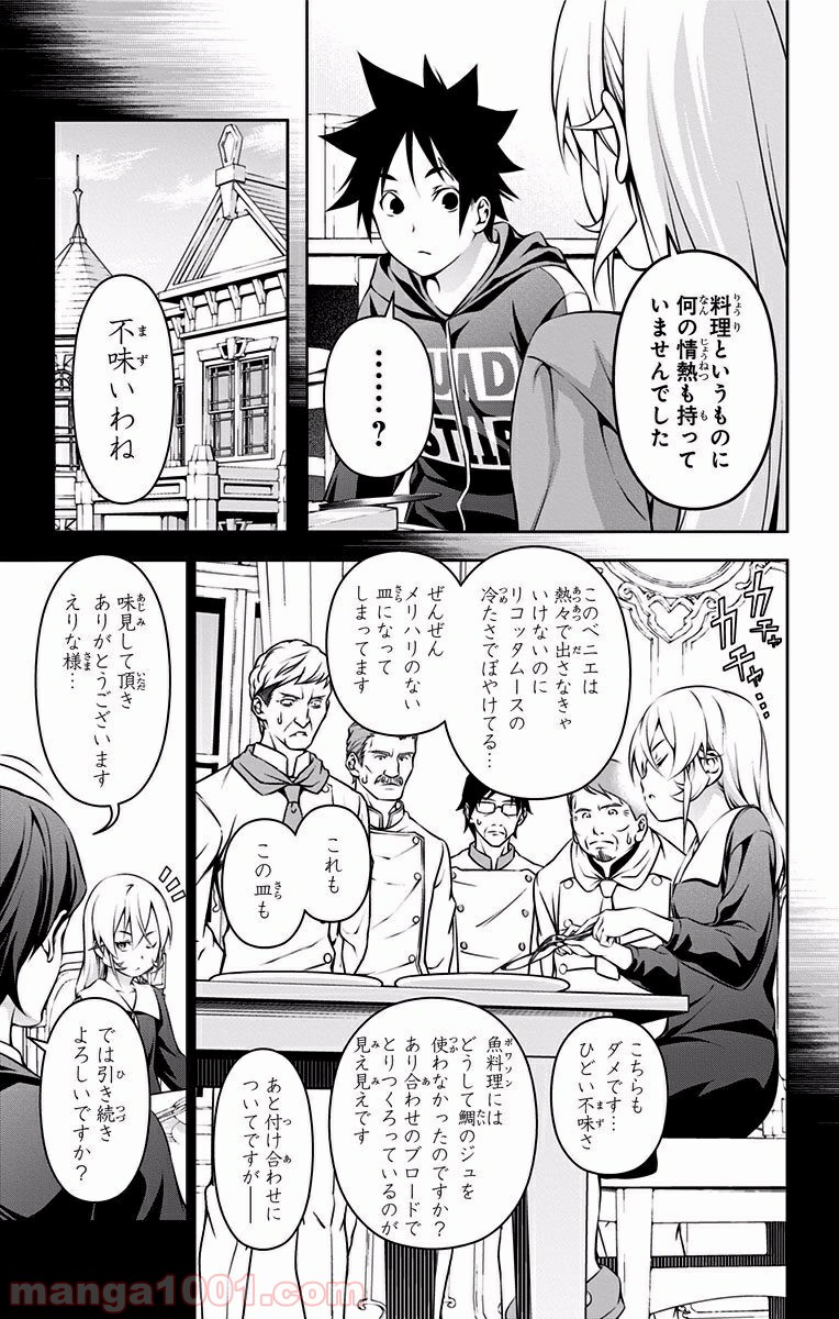 食戟のソーマ - raw - 第168話 - https://jppp.mangajikan.cc/jppp/06080004/4pecnimxolw.jpg