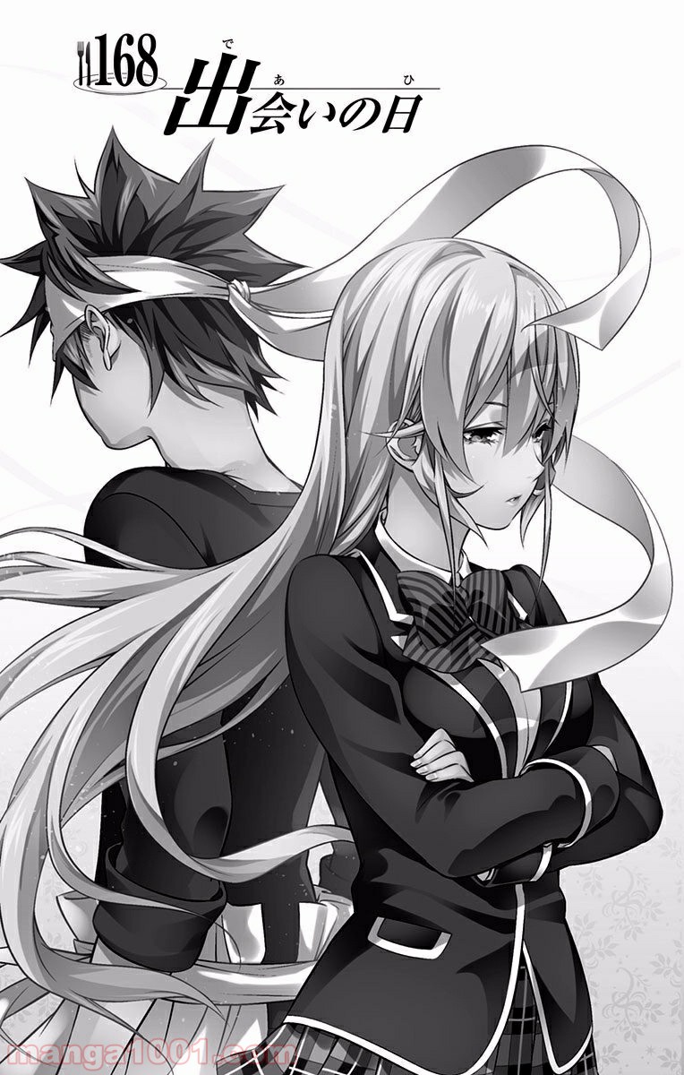 食戟のソーマ - raw - 第168話 - https://jppp.mangajikan.cc/jppp/06080004/ayn5mr1gl2q.jpg