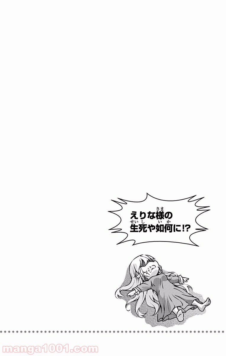 食戟のソーマ - raw - 第169話 - https://jppp.mangajikan.cc/jppp/06080004/b2zpmao0h32.jpg