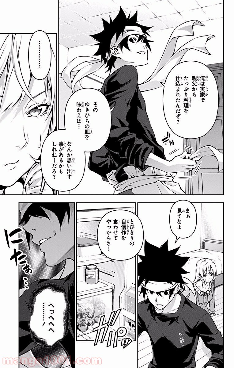食戟のソーマ - raw - 第169話 - https://jppp.mangajikan.cc/jppp/06080004/bwmx35pswv5.jpg