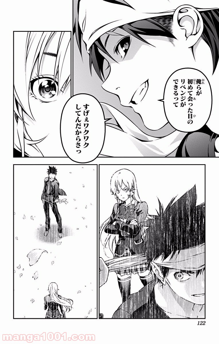 食戟のソーマ - raw - 第169話 - https://jppp.mangajikan.cc/jppp/06080004/ejmqej5gwbr.jpg