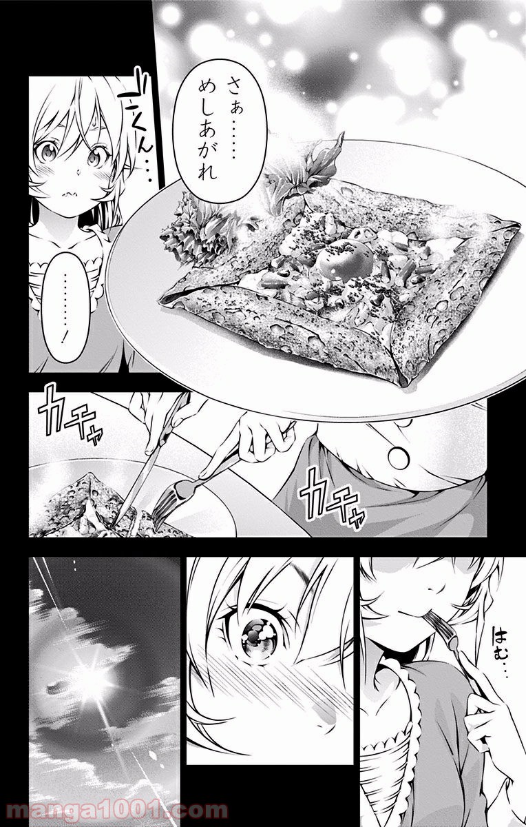 食戟のソーマ - raw - 第168話 - https://jppp.mangajikan.cc/jppp/06080004/oatloozkwdv.jpg