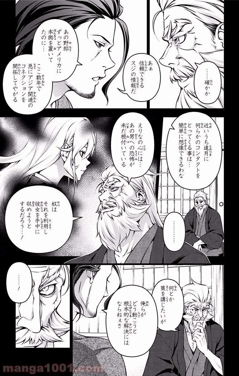 食戟のソーマ - raw - 第169話 - https://jppp.mangajikan.cc/jppp/06080004/rsh1tgbrlg2.jpg