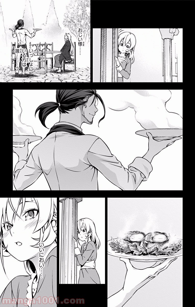 食戟のソーマ - raw - 第168話 - https://jppp.mangajikan.cc/jppp/06080004/sfgmi0gsamo.jpg