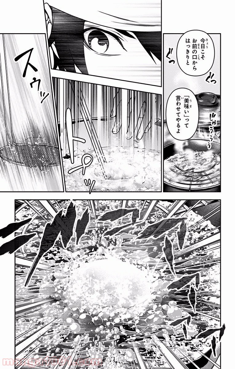 食戟のソーマ - raw - 第169話 - https://jppp.mangajikan.cc/jppp/06080004/w4z4qhttxpu.jpg