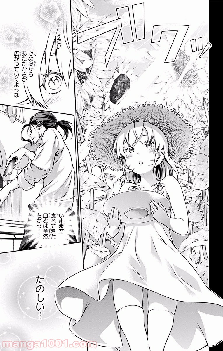 食戟のソーマ - raw - 第168話 - https://jppp.mangajikan.cc/jppp/06080004/werkwo0dbou.jpg