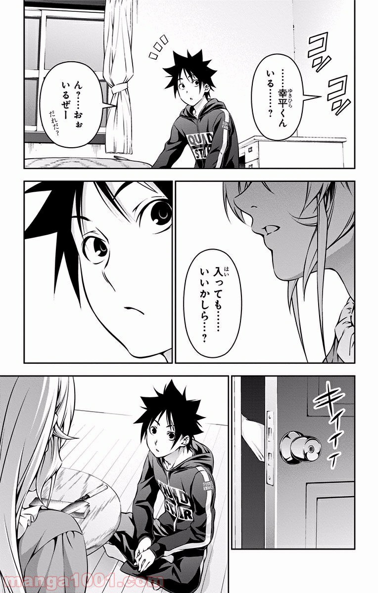 食戟のソーマ - raw - 第167話 - https://jppp.mangajikan.cc/jppp/06080005/0xviarek2he.jpg