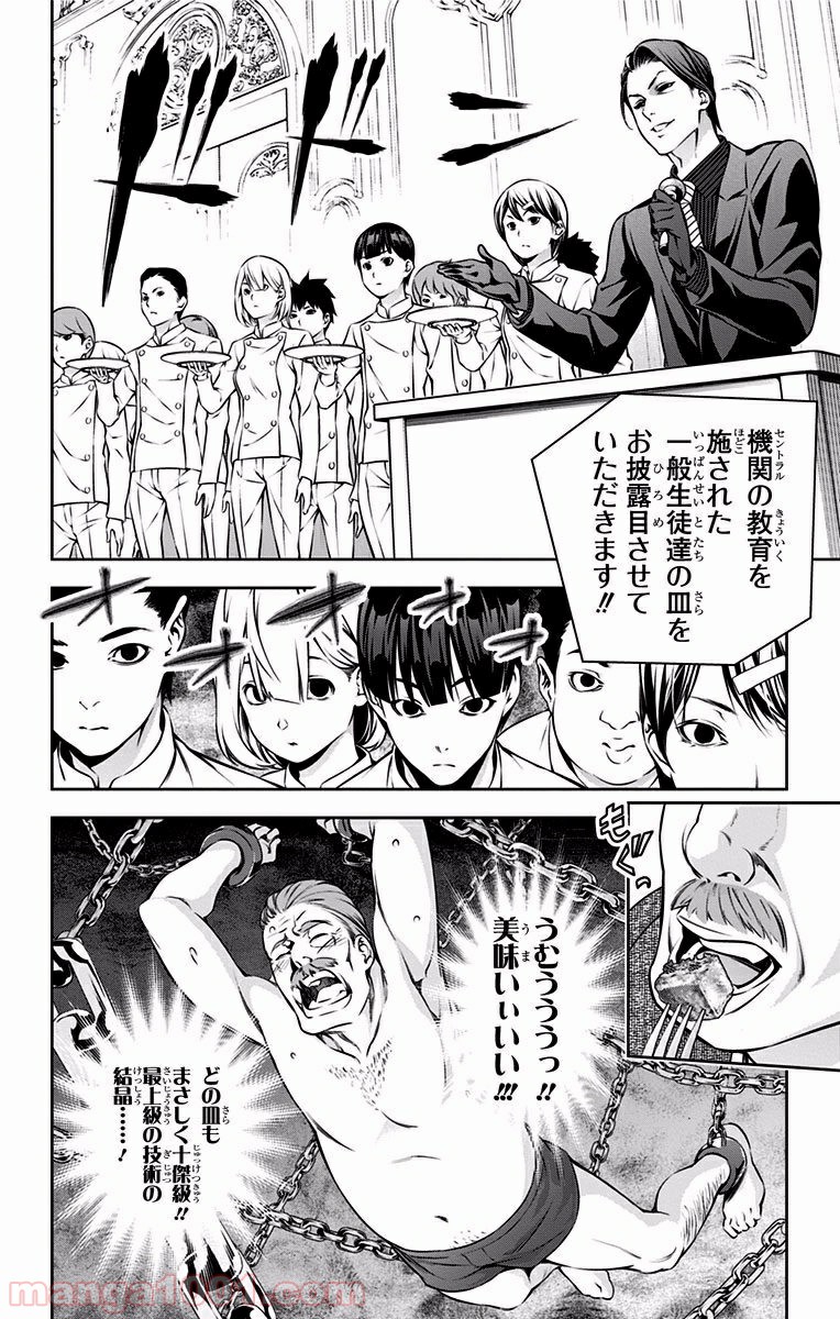 食戟のソーマ - raw - 第167話 - https://jppp.mangajikan.cc/jppp/06080005/cbsabvh4ykg.jpg