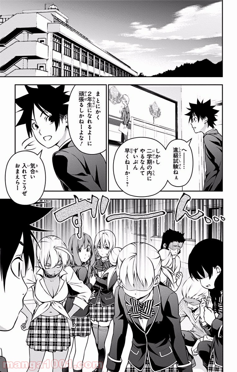 食戟のソーマ - raw - 第167話 - https://jppp.mangajikan.cc/jppp/06080005/cs2voxw5eh5.jpg