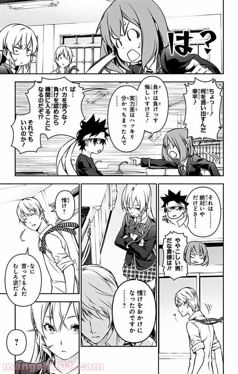 食戟のソーマ - raw - 第166話 - https://jppp.mangajikan.cc/jppp/06080005/fvqpzsajnqj.jpg
