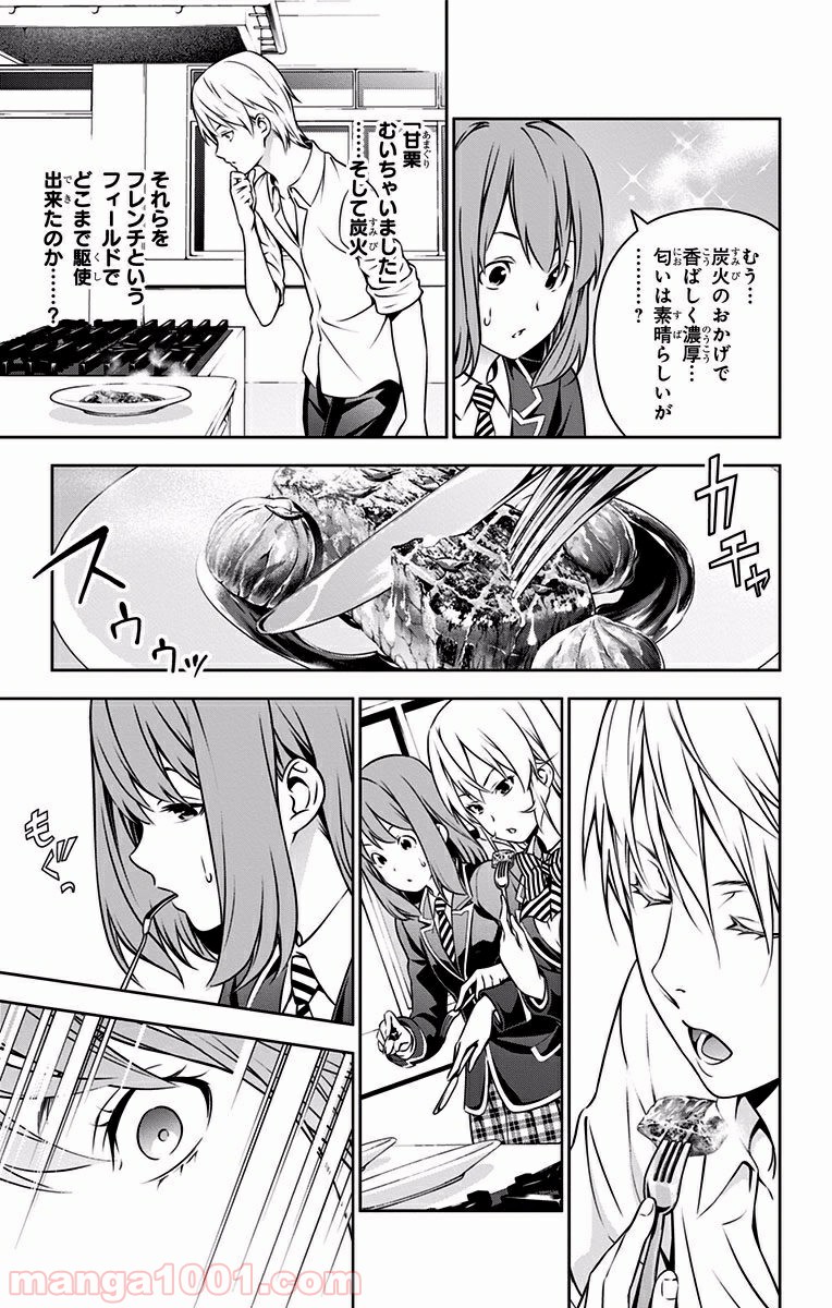食戟のソーマ - raw - 第165話 - https://jppp.mangajikan.cc/jppp/06080005/gonaparm0iv.jpg