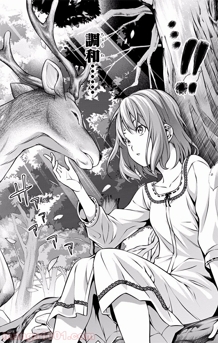 食戟のソーマ - raw - 第165話 - https://jppp.mangajikan.cc/jppp/06080005/iiosijrrhz4.jpg