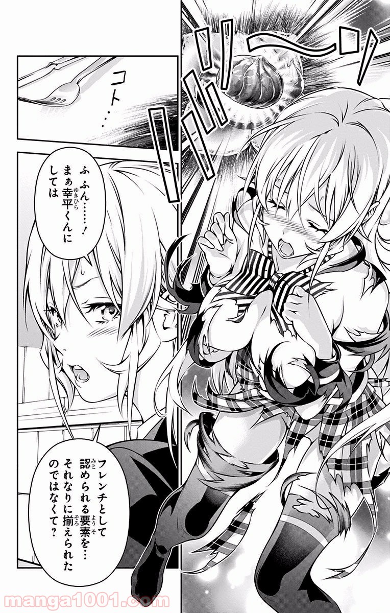 食戟のソーマ - raw - 第165話 - https://jppp.mangajikan.cc/jppp/06080005/mmfguebzyxl.jpg