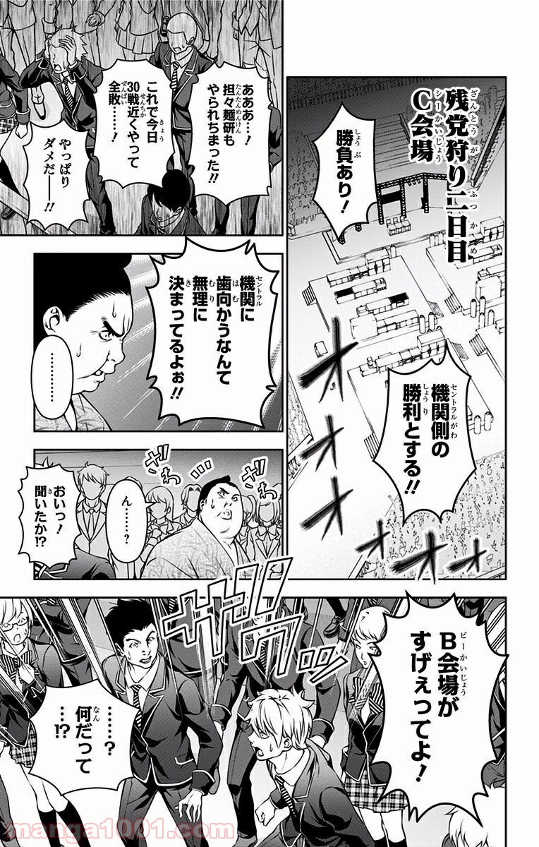 食戟のソーマ - raw - 第166話 - https://jppp.mangajikan.cc/jppp/06080005/ps23mdejatc.jpg