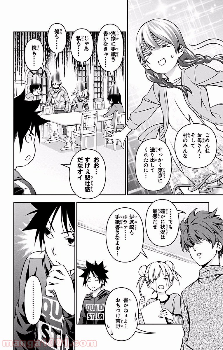 食戟のソーマ - raw - 第167話 - https://jppp.mangajikan.cc/jppp/06080005/rjbyg0pdt2p.jpg
