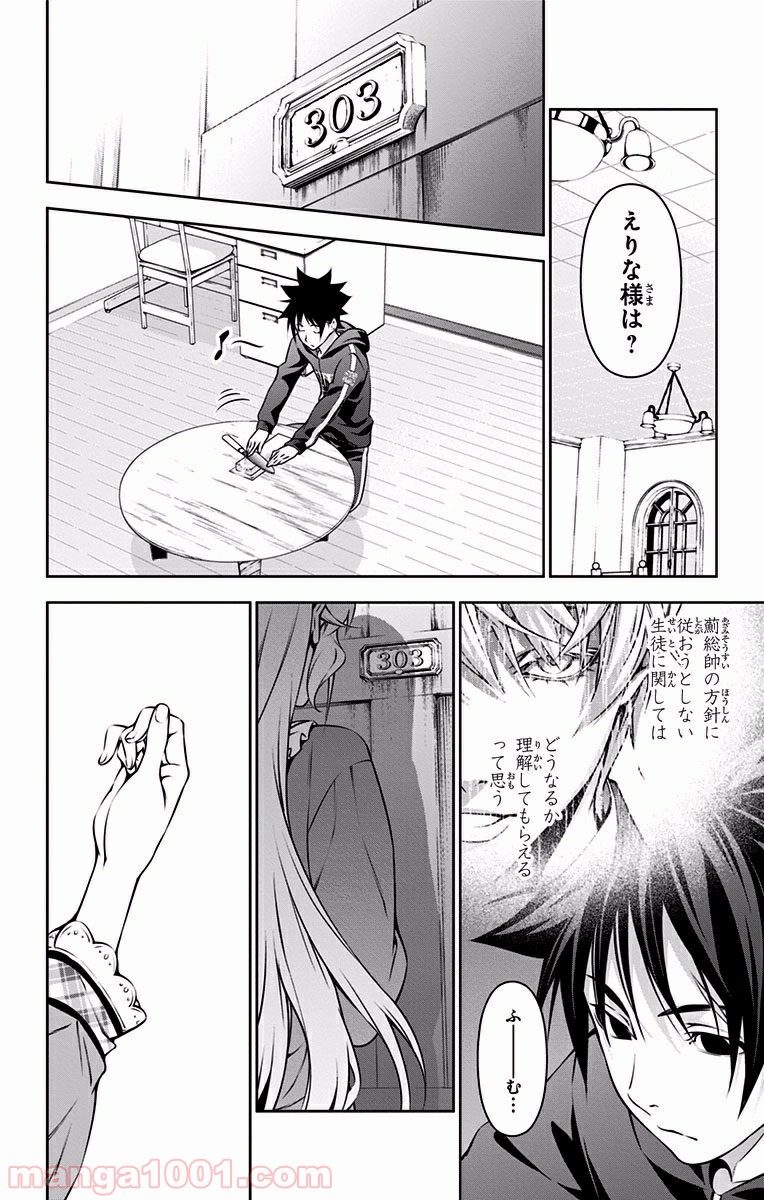 食戟のソーマ - raw - 第167話 - https://jppp.mangajikan.cc/jppp/06080005/vrh3khafr3e.jpg