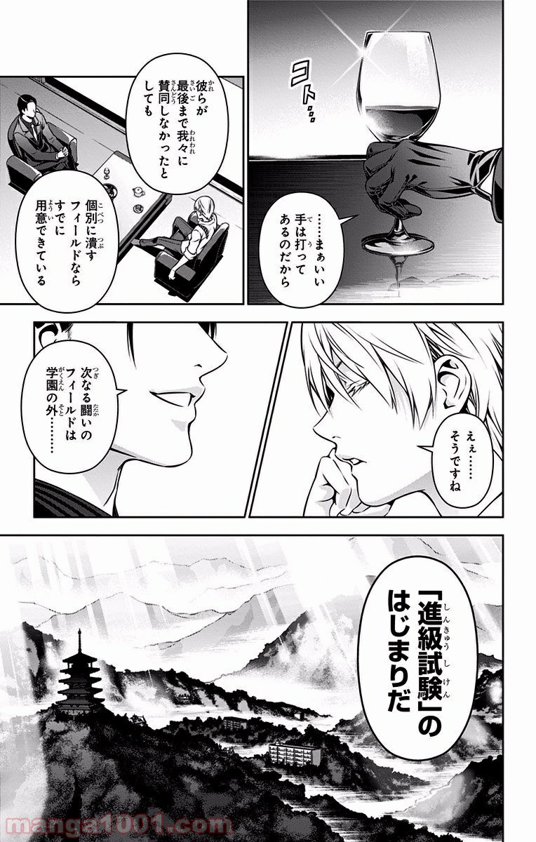 食戟のソーマ - raw - 第166話 - https://jppp.mangajikan.cc/jppp/06080005/xo2ezwqjoaa.jpg