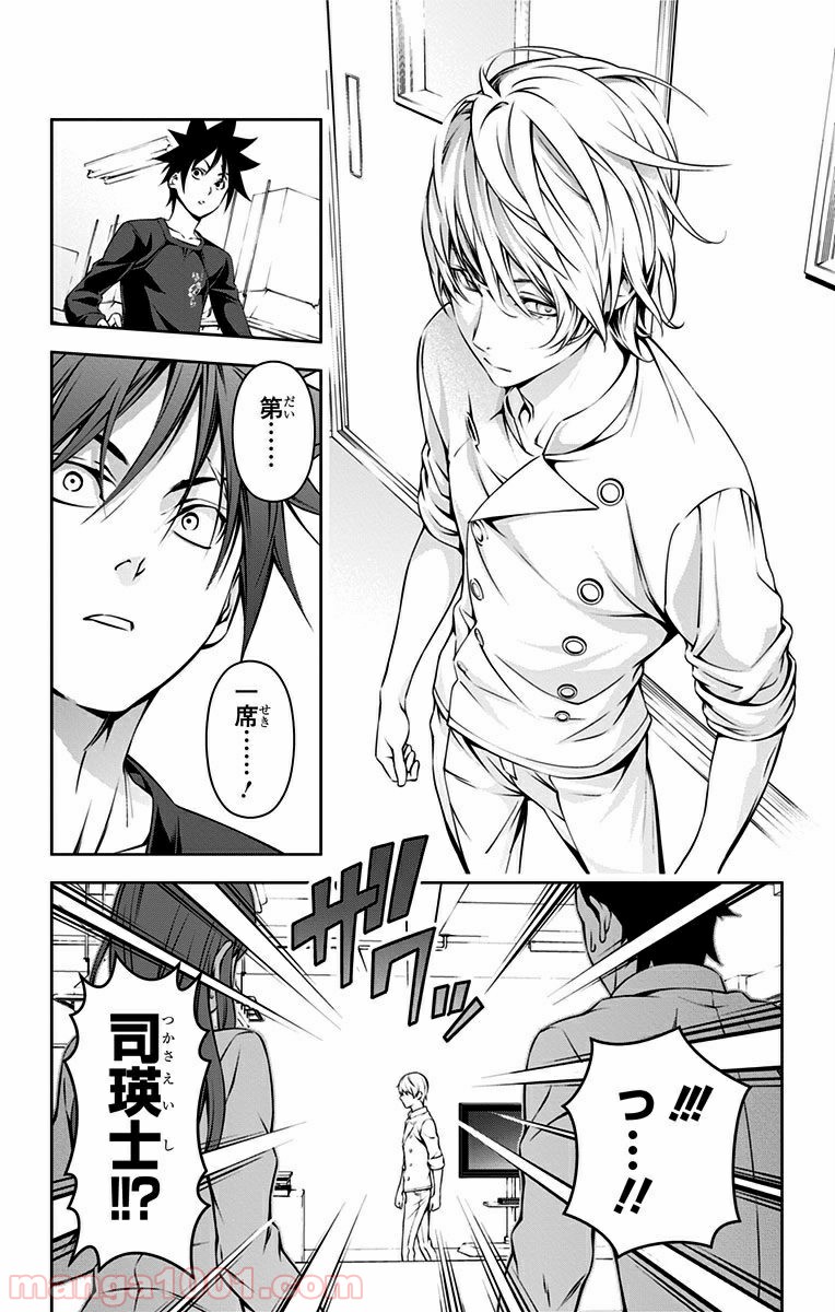 食戟のソーマ - raw - 第161話 - https://jppp.mangajikan.cc/jppp/06080006/1vmxxxzzxy2.jpg