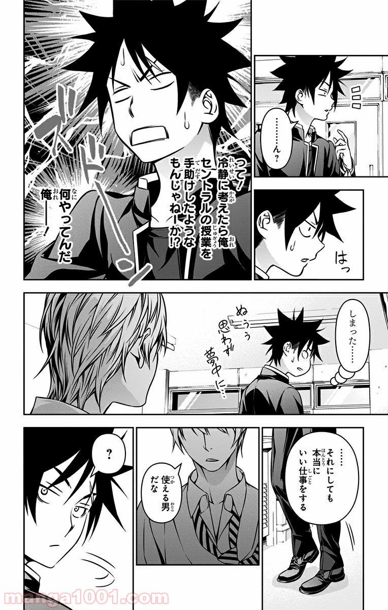食戟のソーマ - raw - 第161話 - https://jppp.mangajikan.cc/jppp/06080006/ezxu4wft20d.jpg