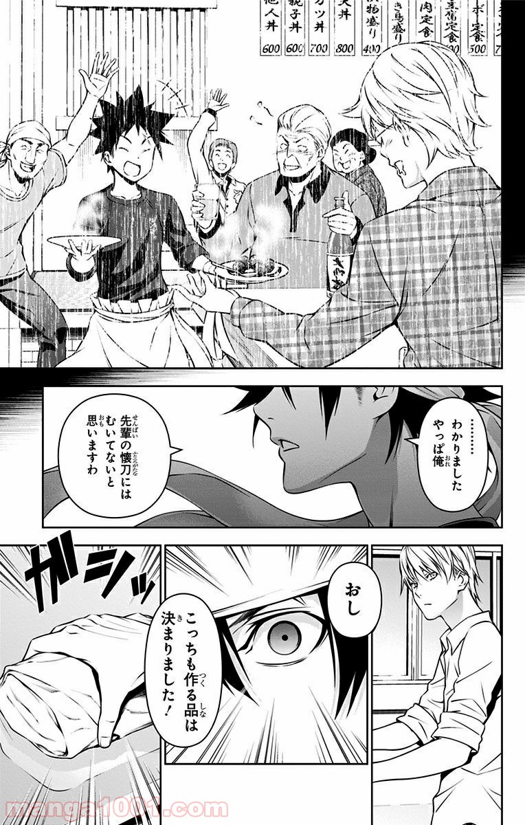 食戟のソーマ - raw - 第163話 - https://jppp.mangajikan.cc/jppp/06080006/nmn3ri1ak1g.jpg