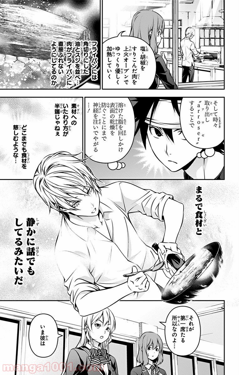食戟のソーマ - raw - 第163話 - https://jppp.mangajikan.cc/jppp/06080006/oeug0pwbdco.jpg