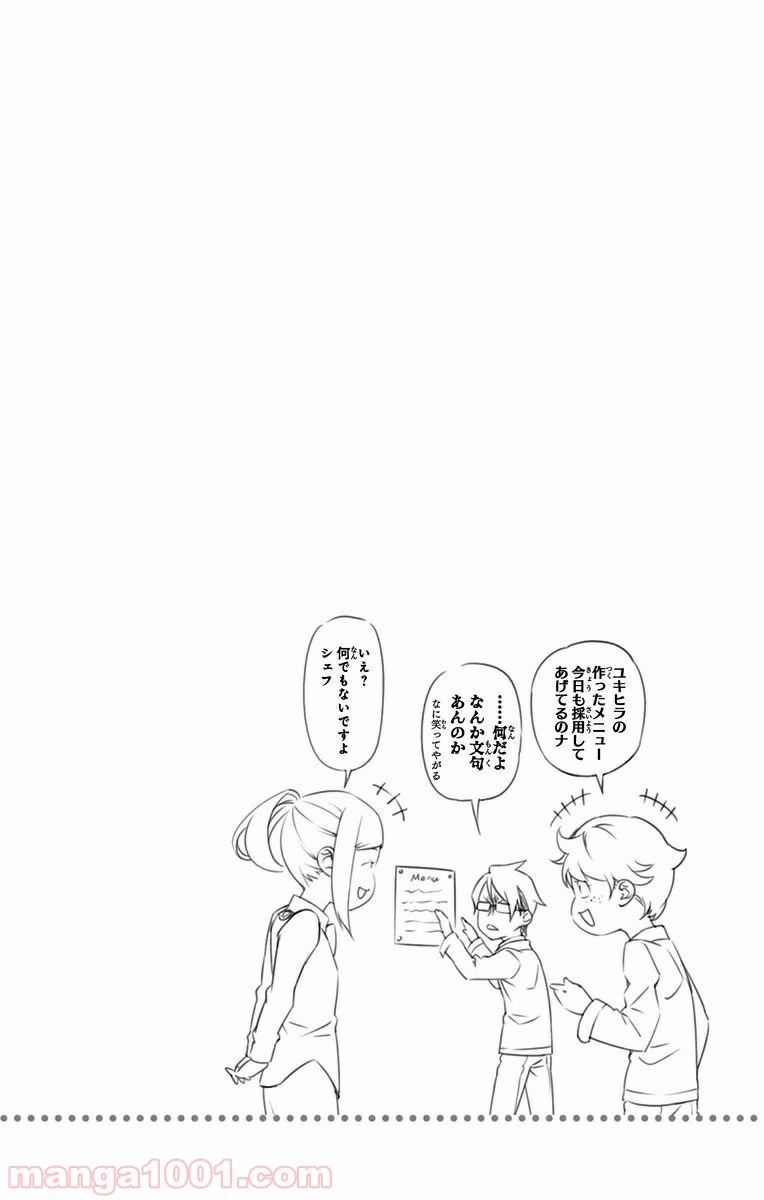 食戟のソーマ - raw - 第161話 - https://jppp.mangajikan.cc/jppp/06080006/vmm4rhfqdb3.jpg