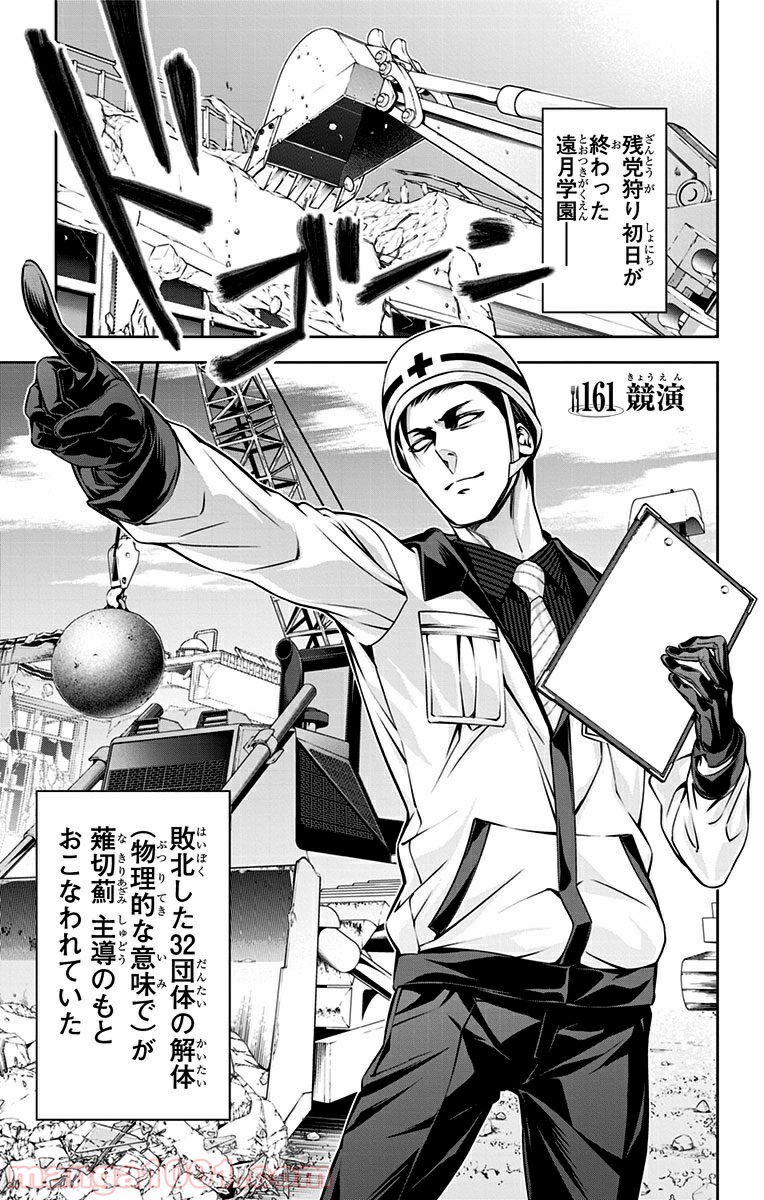 食戟のソーマ - raw - 第161話 - https://jppp.mangajikan.cc/jppp/06080006/yso31rffspp.jpg