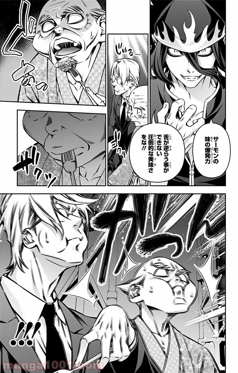 食戟のソーマ - raw - 第157話 - https://jppp.mangajikan.cc/jppp/06080007/1mnrrr3poyi.jpg