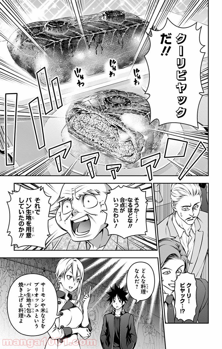 食戟のソーマ - raw - 第157話 - https://jppp.mangajikan.cc/jppp/06080007/d5lw51ow3cc.jpg