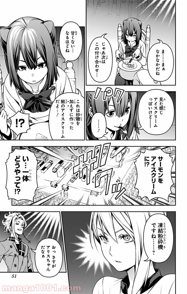 食戟のソーマ - raw - 第157話 - https://jppp.mangajikan.cc/jppp/06080007/syoxs3b5zv4.jpg