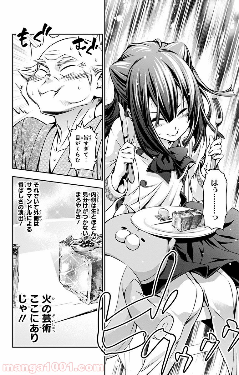食戟のソーマ - raw - 第157話 - https://jppp.mangajikan.cc/jppp/06080007/zjmov1r2uhc.jpg