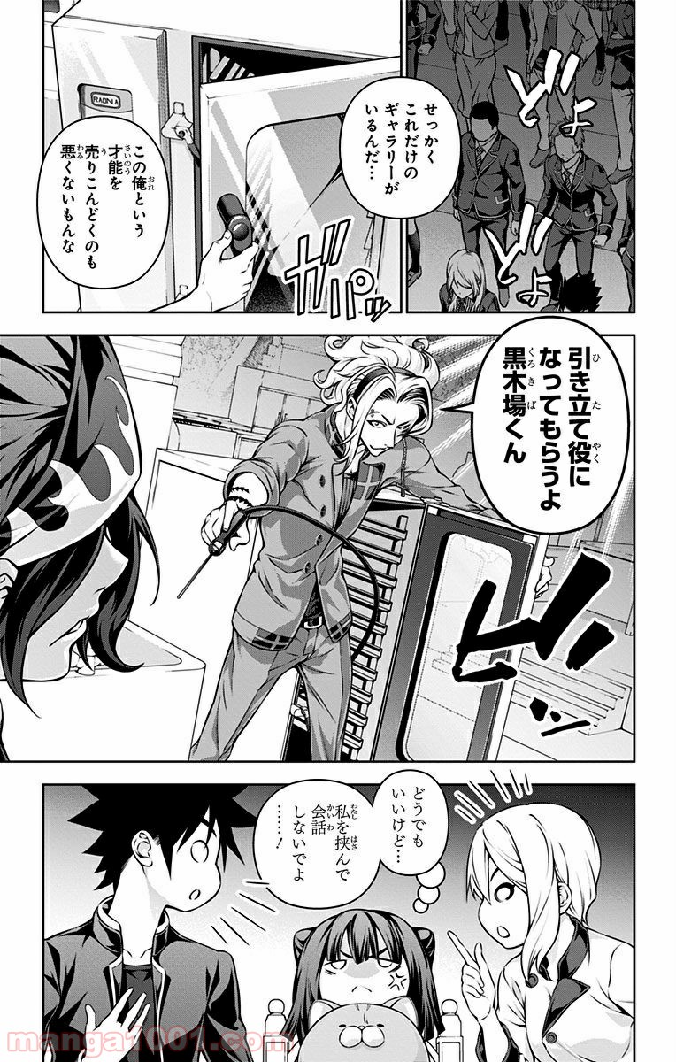 食戟のソーマ - raw - 第155話 - https://jppp.mangajikan.cc/jppp/06080008/amf14bzlvqh.jpg