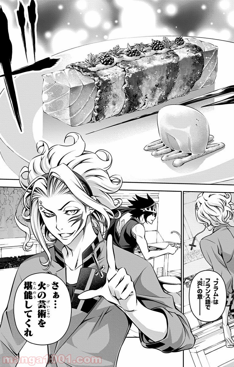 食戟のソーマ - raw - 第156話 - https://jppp.mangajikan.cc/jppp/06080008/buihzhsrdwj.jpg